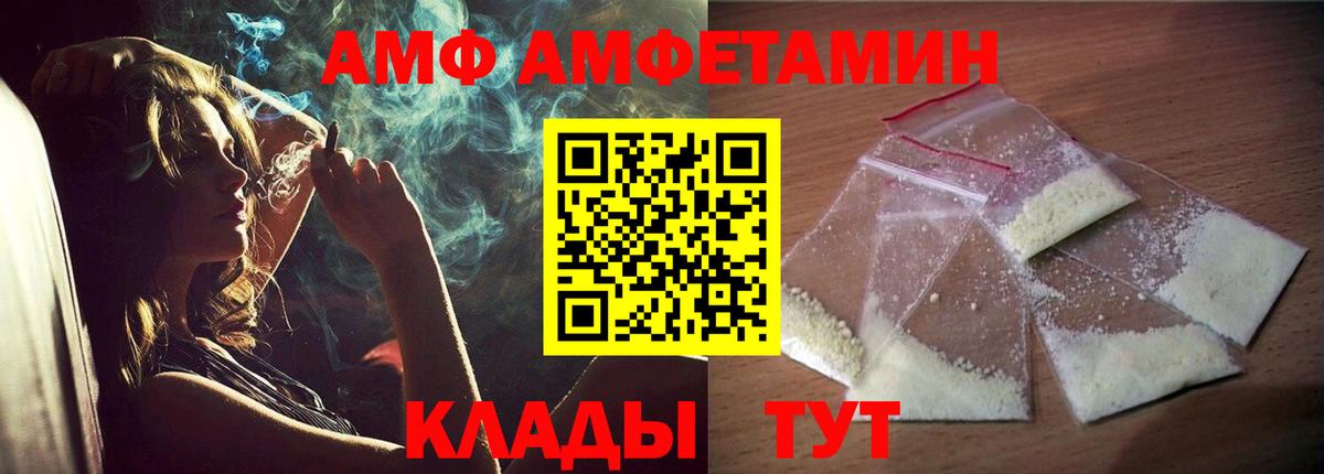 Воронеж  hydra как зайти  Amphetamine  Вход с VPN  Amphetamine 97% 