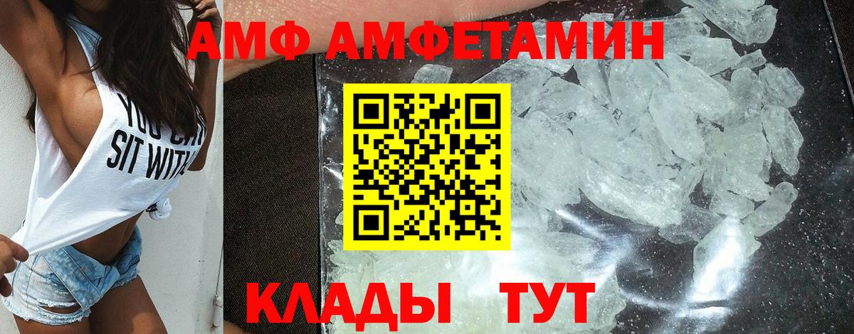 Амфетамин 98% Воронеж