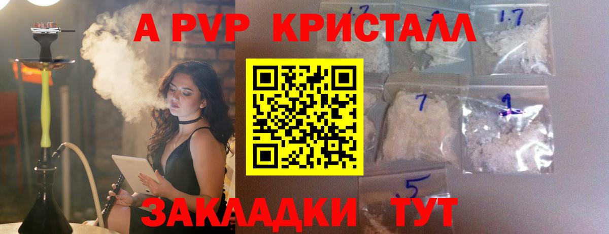Воронеж  А ПВП мука  Alpha-PVP VHQ  А ПВП крисы CK  Вход с VPN 