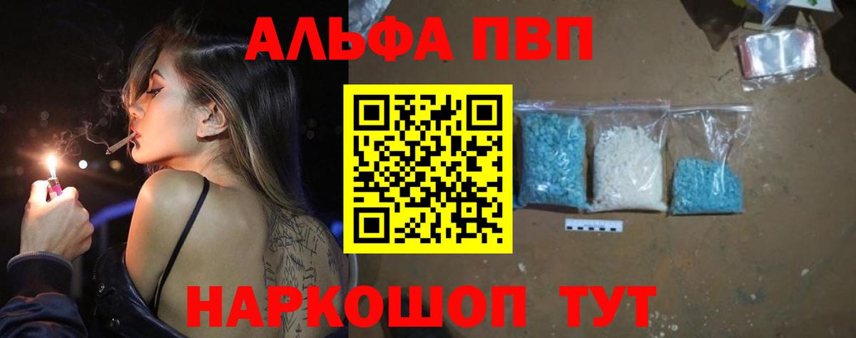 APVP Соль Воронеж
