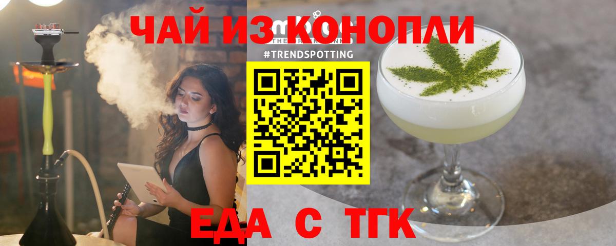 Печенье с ТГК конопля  Вход с VPN  Воронеж 