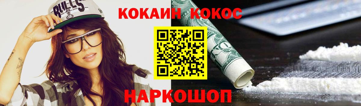 Кокаин Перу  Вход с VPN  COCAIN 98%  Воронеж 