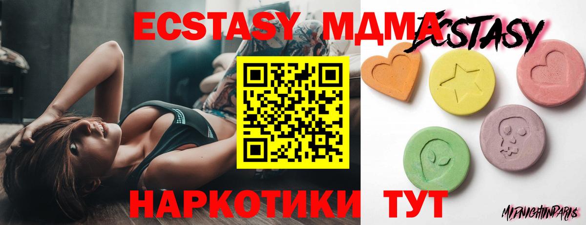 Воронеж  Экстази  Вход с VPN  blacksprut ссылка  ЭКСТАЗИ 300 mg  ЭКСТАЗИ круглые 