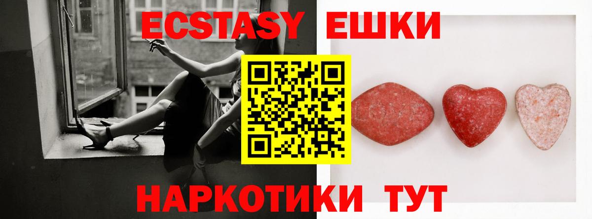 Экстази MDMA Воронеж