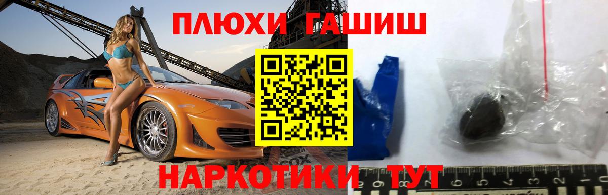 Гашиш  Вход с VPN  Воронеж  ГАШ гарик  ГАШ VHQ 