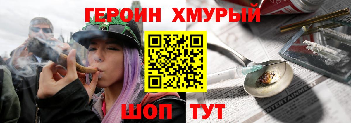 Героин белый Воронеж
