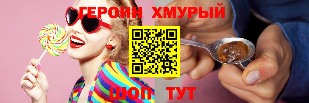 Героин Heroin  Героин  Воронеж  Вход с VPN 