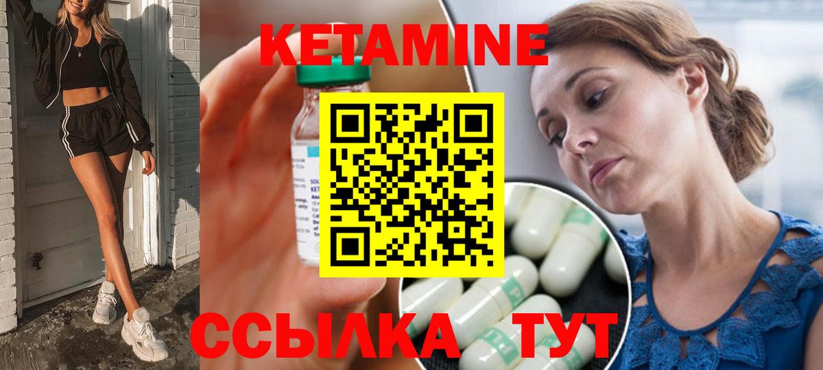Кетамин ketamine  Вход с VPN  Кетамин VHQ  Воронеж 