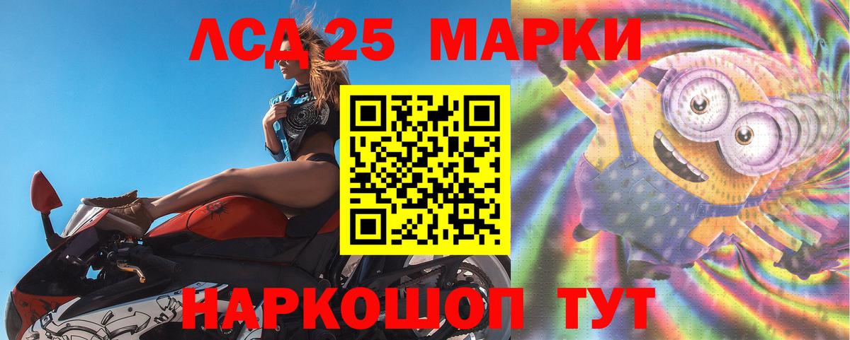 LSD-25 экстази кислота  LSD-25 экстази кислота  Вход с VPN  Воронеж 