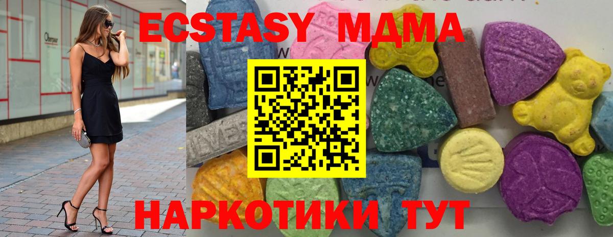 MDMA VHQ  Вход с VPN  MDMA  МДМА молли  Воронеж 