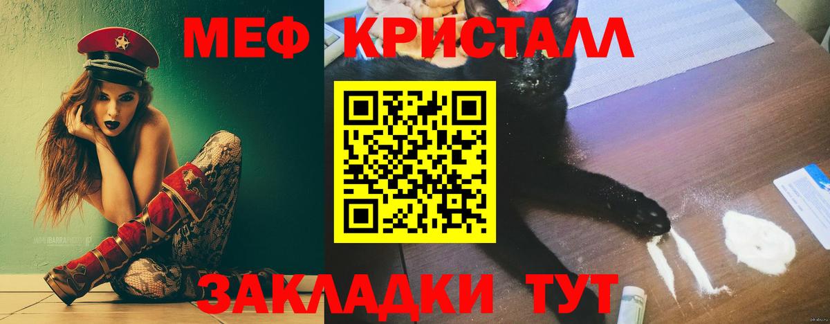 Мефедрон  Воронеж