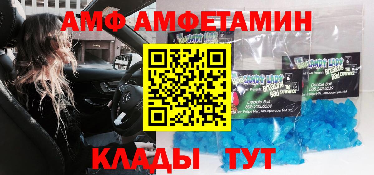 Метамфетамин Декстрометамфетамин 99.9%  Вход с VPN  Воронеж 