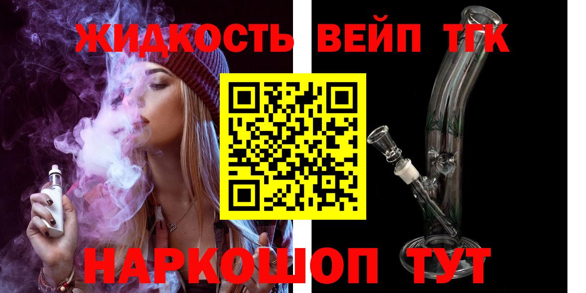 Воронеж  Дистиллят ТГК вейп с тгк  Вход с VPN 
